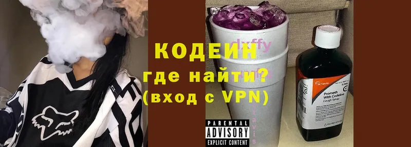 Codein Purple Drank  Кумертау 